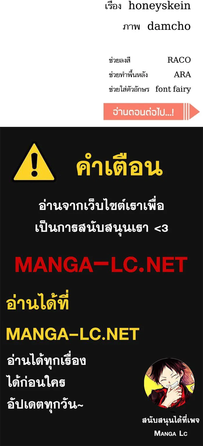 โชคชะตานำพารัก ตอนที่ 119 พี่สาว รูปที่ 162