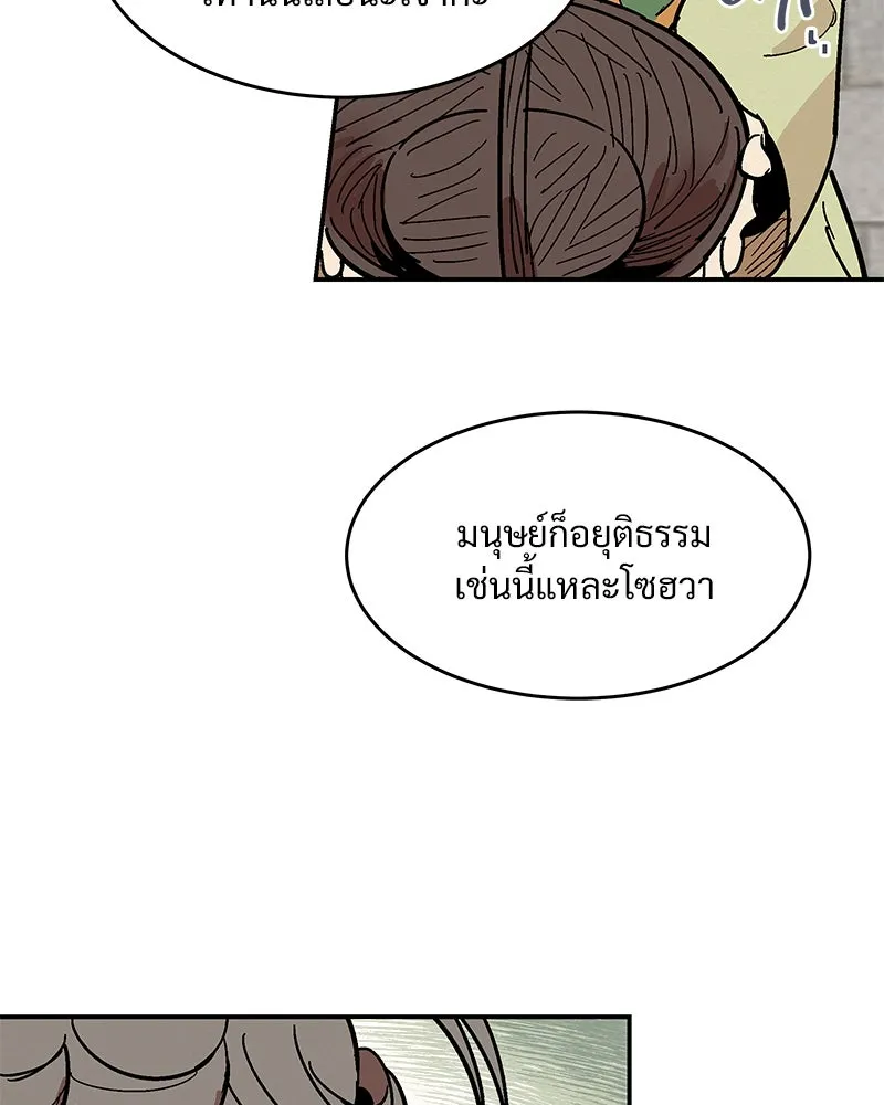 ข้าต้องไม่ใช่พระชายา ตอนที่ 4 รูปที่ 28