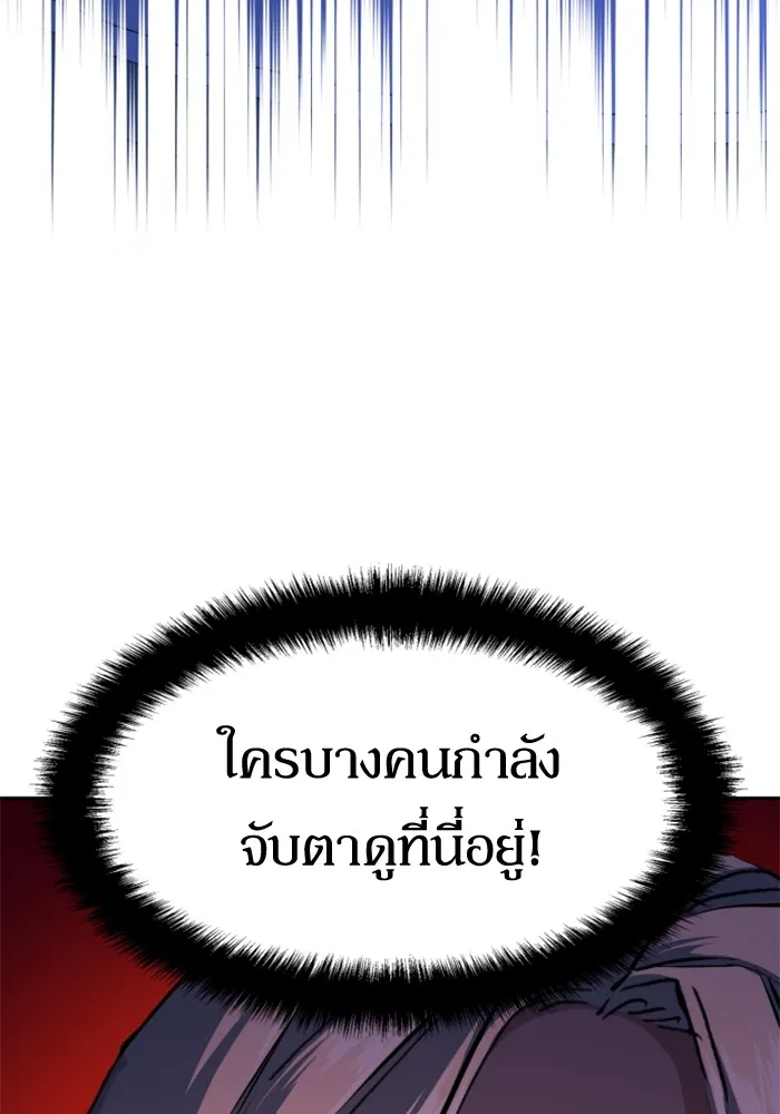 พี่ชายสายบอดี้การ์ด ตอนที่ 156 รูปที่ 43