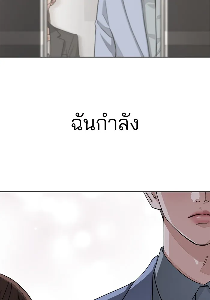 ความรักของอิซอบ ตอนที่ 11 รูปที่ 80