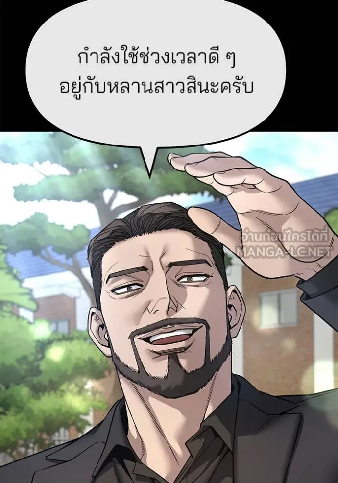 เลวฟาดเลว ตอนที่ 161 รูปที่ 30