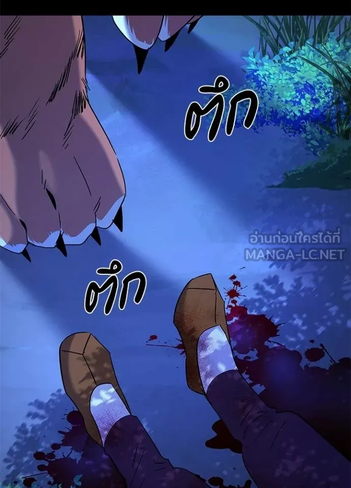คืนแห่งโทแกบี ตอนที่ 113 รูปที่ 99