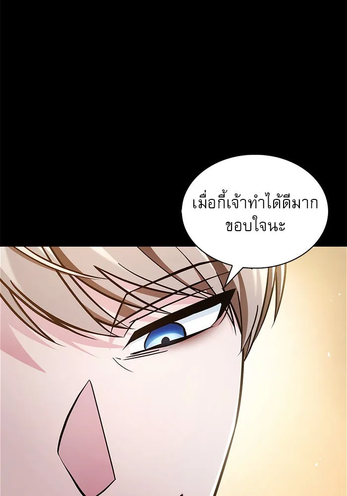 ผมไม่ได้เก่งอย่างที่คิด ตอนที่ 61 รูปที่ 74