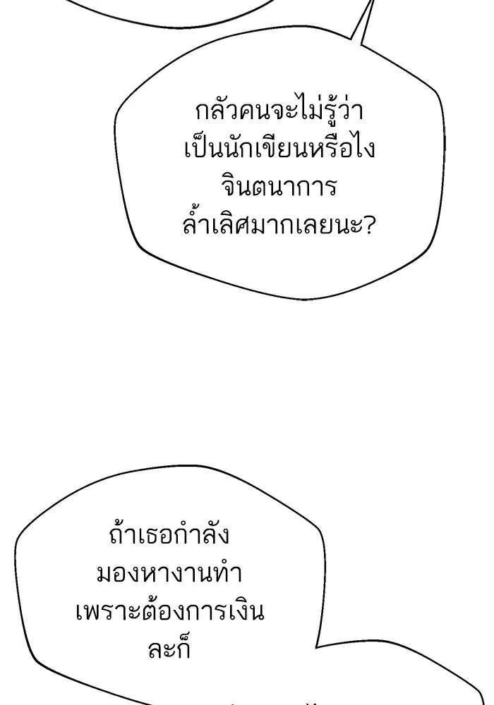 โชคชะตานำพารัก ตอนที่ 41 อีกนิด รูปที่ 43