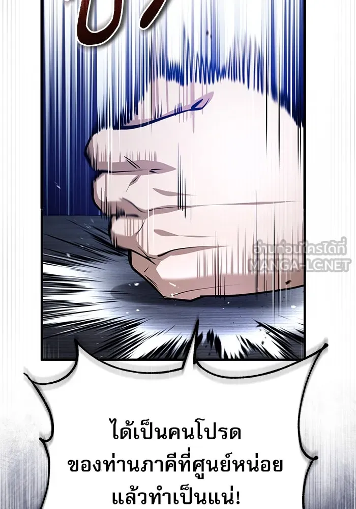 ศาสตราจารย์จำเป็นแห่งอะคาเดมี ตอนที่ 84 รูปที่ 102