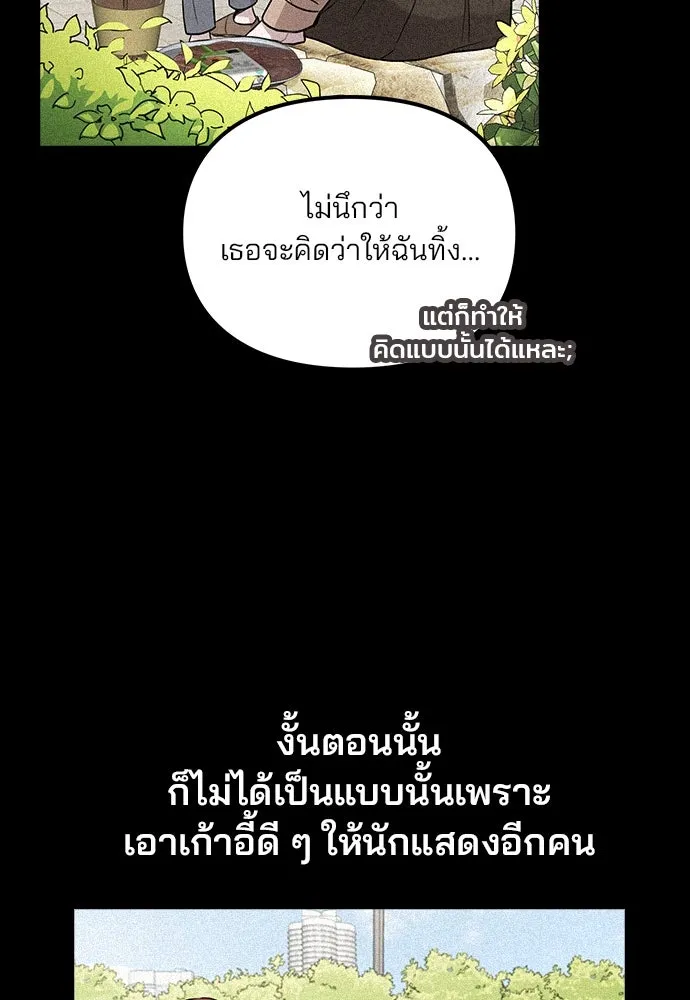 รักผิดแผน ตอนที่ 7 รูปที่ 95