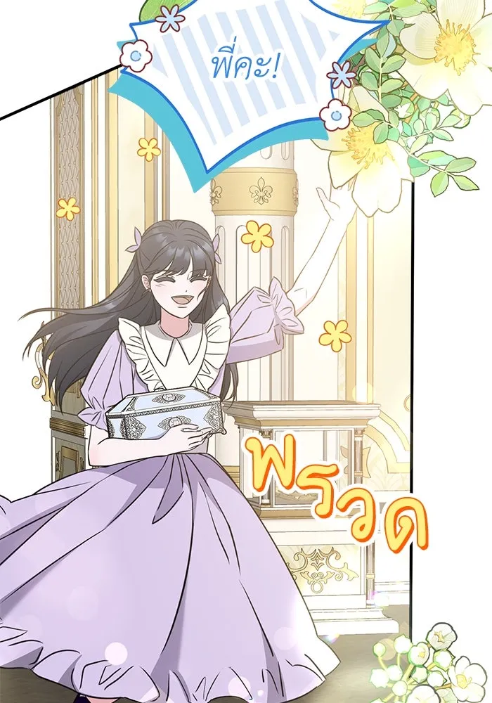 ครอบครัวพรรค์นั้น ฉันไม่มีวันกลับไป ตอนที่ 35 รูปที่ 97