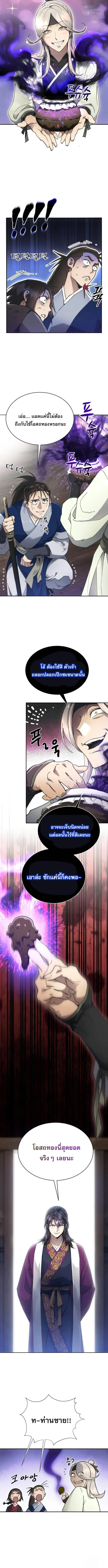 The Heavenly Demon Wants a Quiet Life มารสวรรค_ผ_แสวงหาความสงบ ตอนที่ ตอนที่ 9 รูปที่ 14