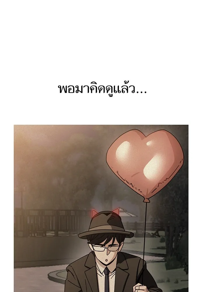 โชคชะตานำพารัก ตอนที่ 66 มั้ง รูปที่ 67