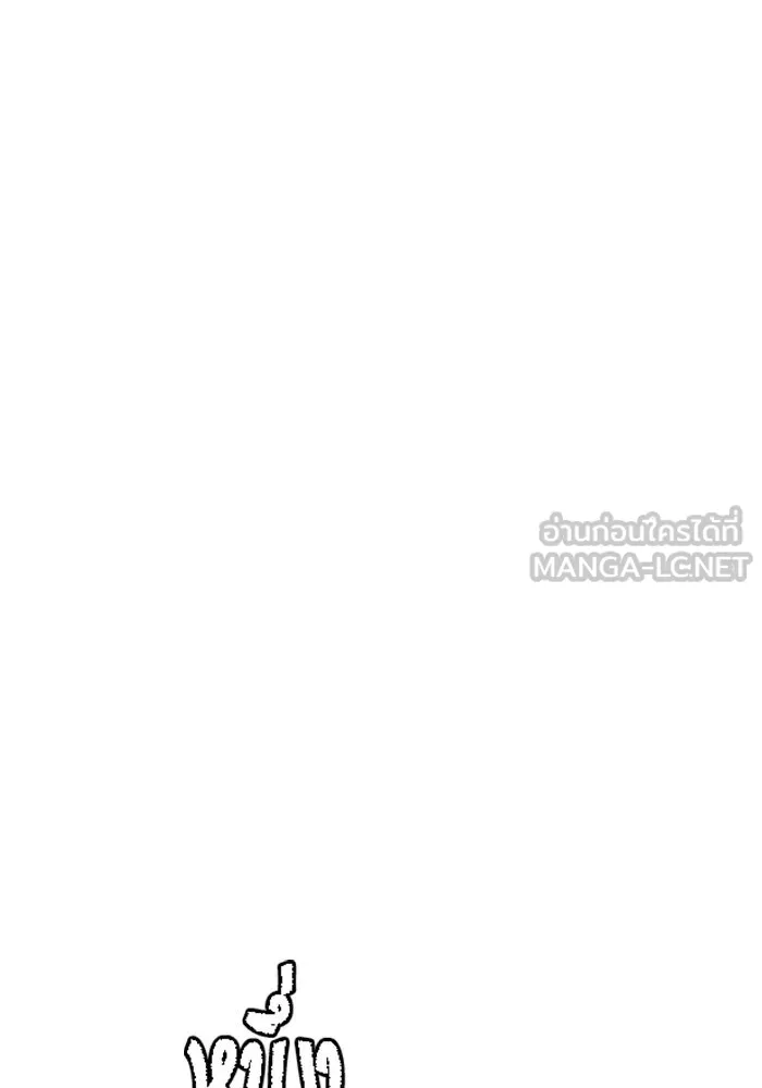 หนึ่งก้าวสู่เจ้ามาร ตอนที่ 99 พันธมิตร (10) รูปที่ 24
