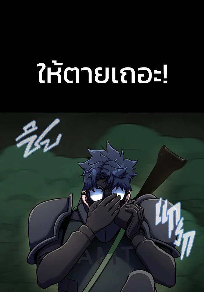 เพลเยอร์นักกินเหล็ก ตอนที่ 9 รูปที่ 43