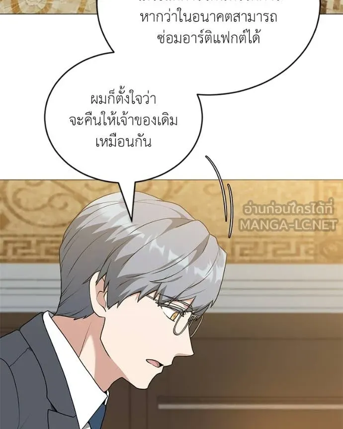 คนสวนโลกฮันเตอร์ ตอนที่ 92 รูปที่ 32