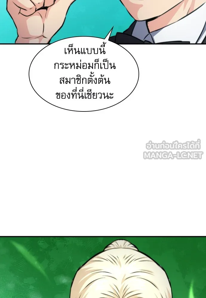 ดรูอิดแห่งสถานีโซล ตอนที่ 167 รูปที่ 111