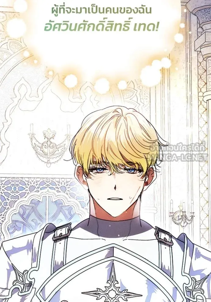 รักนะคะ ป๊ะป๋า ตอนที่ 16 รูปที่ 120