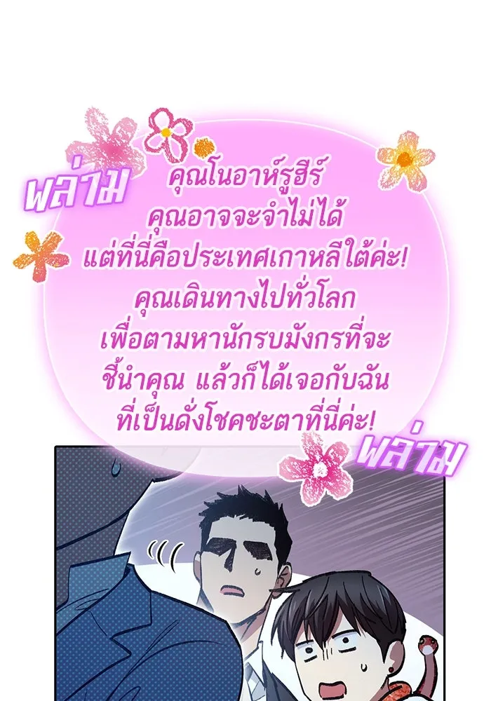 My S-Class Hunters ตอนที่ 143 หมอกสีน้ำเงิน (1) รูปที่ 115