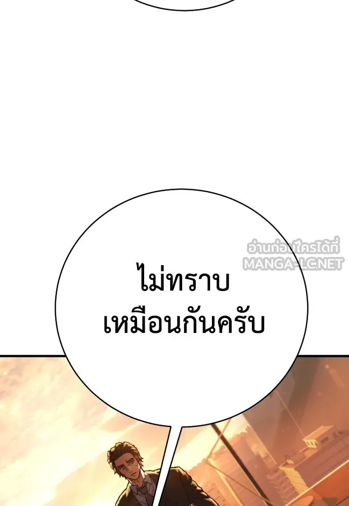 เพชฌฆาตลงทัณฑ์ ตอนที่ 25 รูปที่ 72
