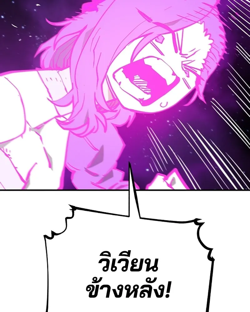 Player ตอนที่ 141 รูปที่ 67