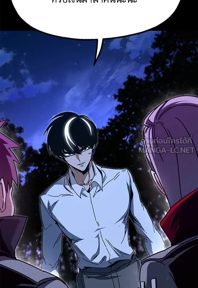 ชำแหละอะคาเดมี ตอนที่ 44 รูปที่ 113