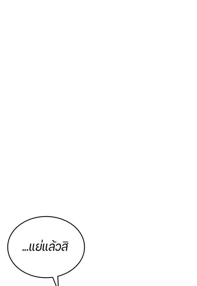 นักเตะแข้งสวรรค์ ตอนที่ 36 รูปที่ 74