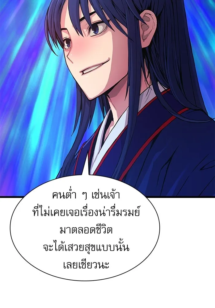 ลับลางลวง ตอนที่ 1 บทนำ รูปที่ 182