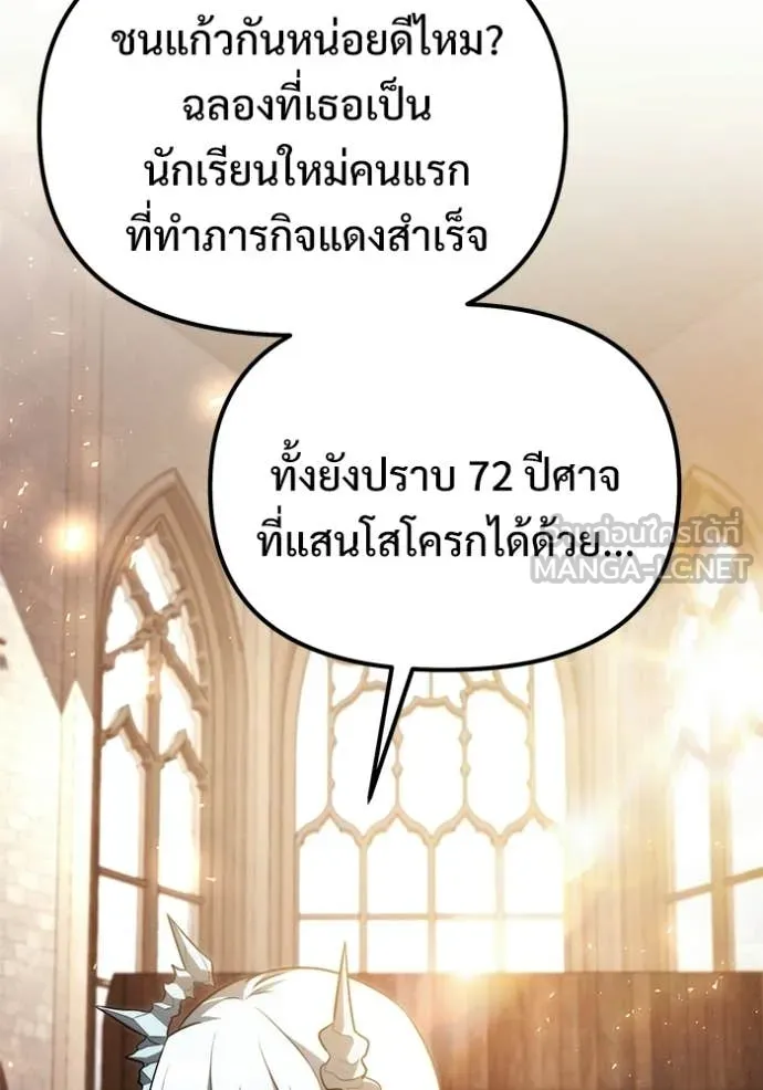 อัศวินดำล่าท้าเวลา ตอนที่ 126 รูปที่ 55