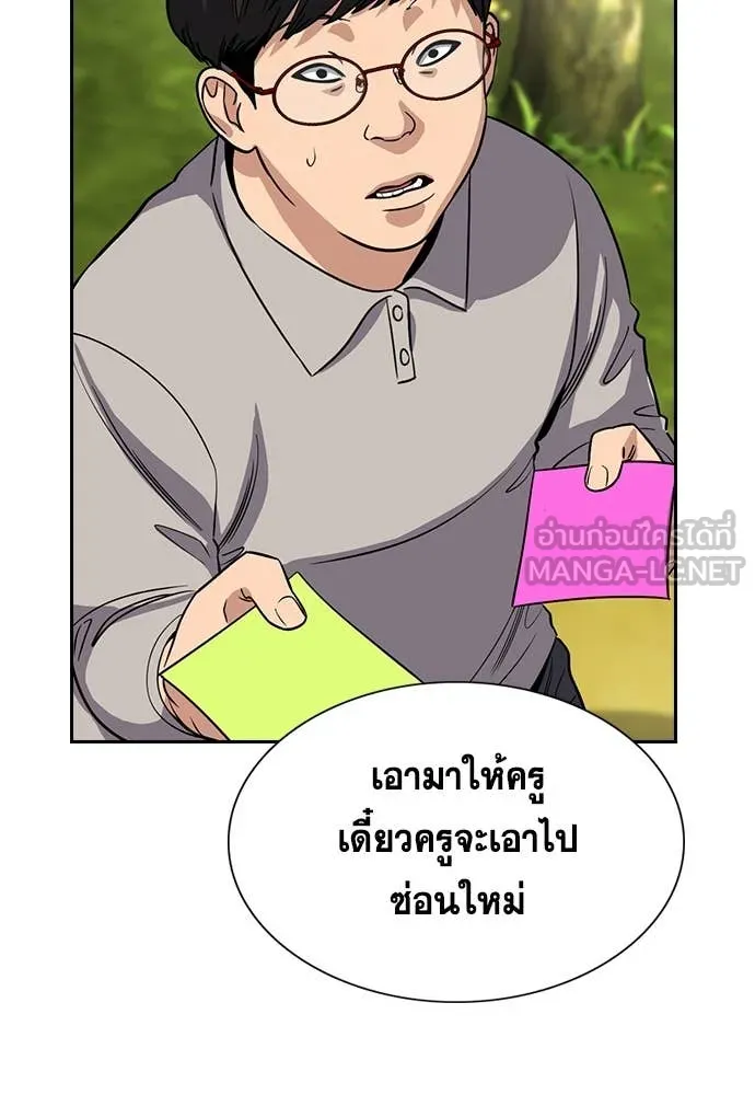 การศึกษาที่แท้จริง ตอนที่ 241 รูปที่ 78