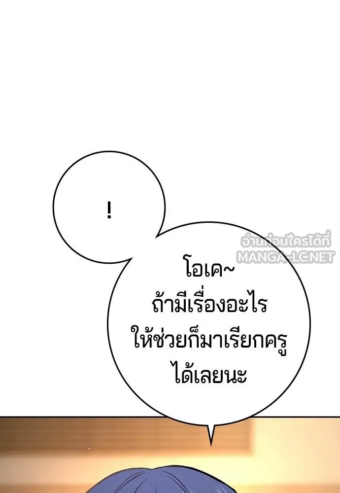 คูเซรา ตอนที่ 53 รูปที่ 88