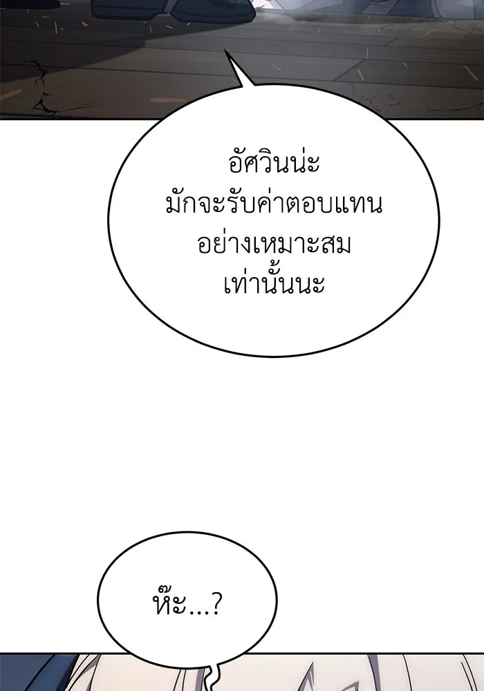 ยอดนักดาบผู้โอบอุ้มดารา ตอนที่ 4 รูปที่ 199