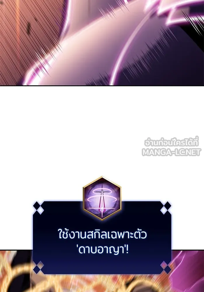 ผู้เล่นหน้าใหม่เลเวลแมกซ์ ตอนที่ 106 หายนะทั้ง 3 (2) รูปที่ 147