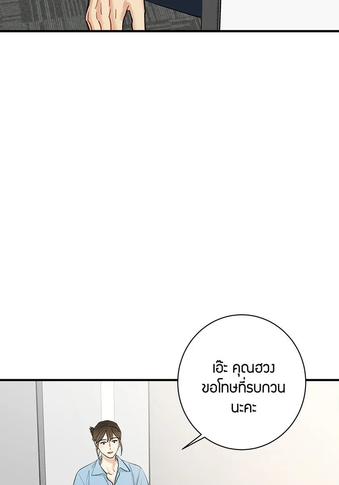 Good Gosh Daddy ตอนที่ 46 คนเจ้าชู้ รูปที่ 23