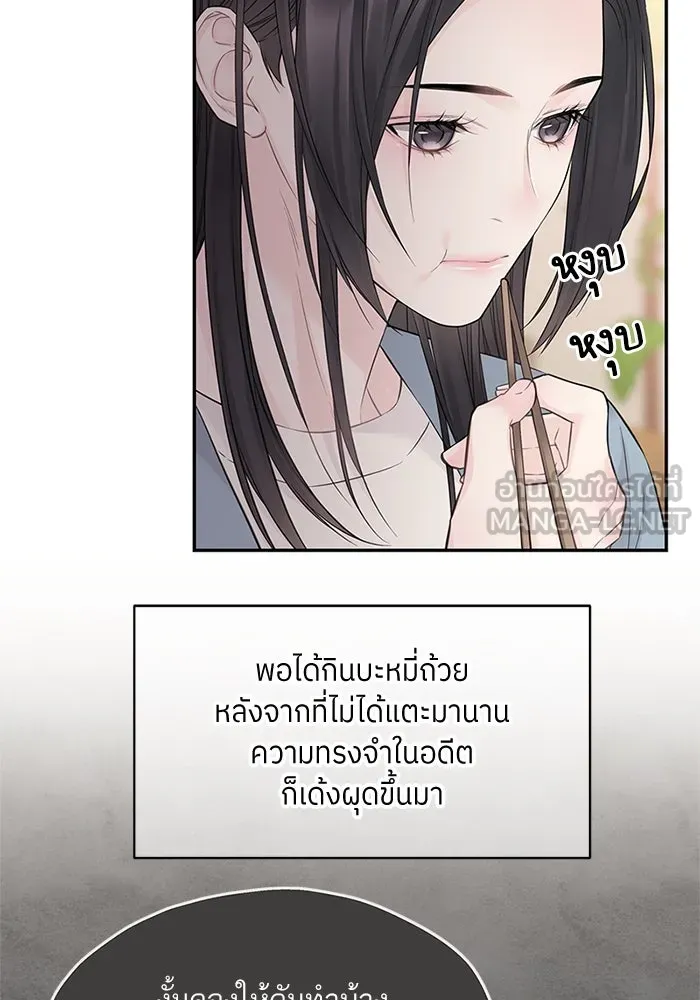 สลับรัก สลับชะตา ตอนที่ 47 รูปที่ 96