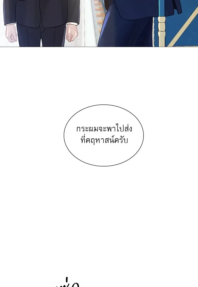 ถ้าไม่ร้อง ก็จงอ้อนวอนซะ ตอนที่ 2 รูปที่ 134