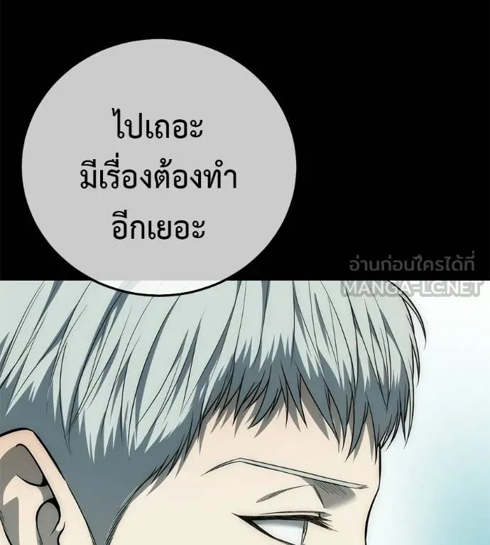 มัจจุราชชุดแดง ตอนที่ 35 รูปที่ 102