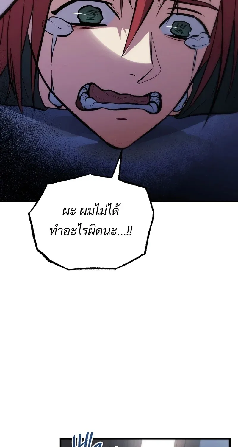 The Hero Returns ตอนที่ ตอนที่ 131 รูปที่ 63