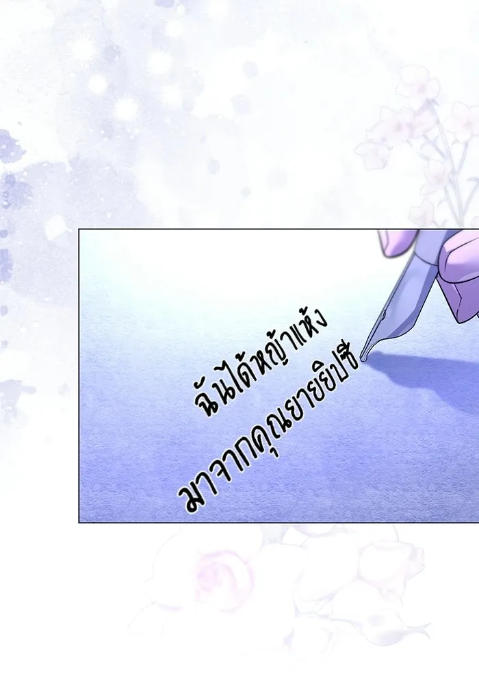 แด่ดยุกผู้สมบูรณ์แบบ ตอนที่ 13 รูปที่ 118