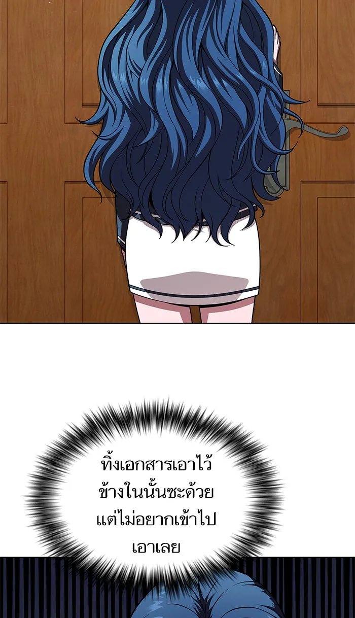ผู้เล่นขั้นเทพแห่งหอคอยฝึกสอน ตอนที่ 79 รูปที่ 4