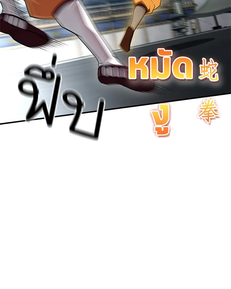 สุดยอดเทรนเนอร์แห่งยุทธภพ ตอนที่ 75 มูจิน vs มูยูล รูปที่ 79