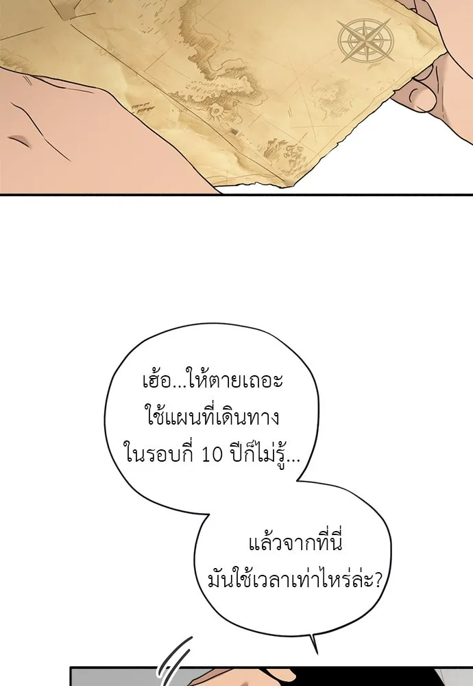 อัศวินเดลิเวอรี ตอนที่ 3 ไปเมืองหลวงกันเถอะ! รูปที่ 74