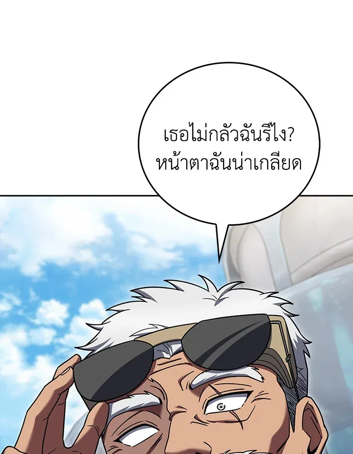 The Delivery Man From Murim ตอนที่ ตอนที่ 70 รูปที่ 50