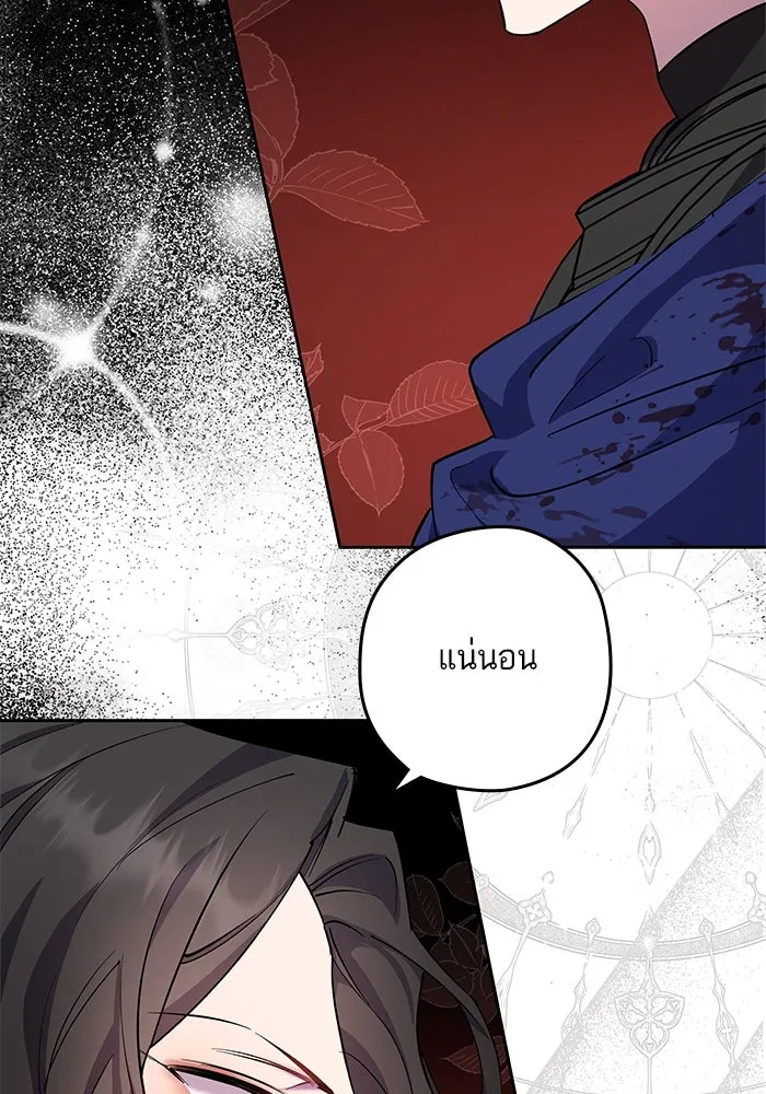 หวานใจสุดโหดโหมดเชื่อง ตอนที่ 90 รูปที่ 70