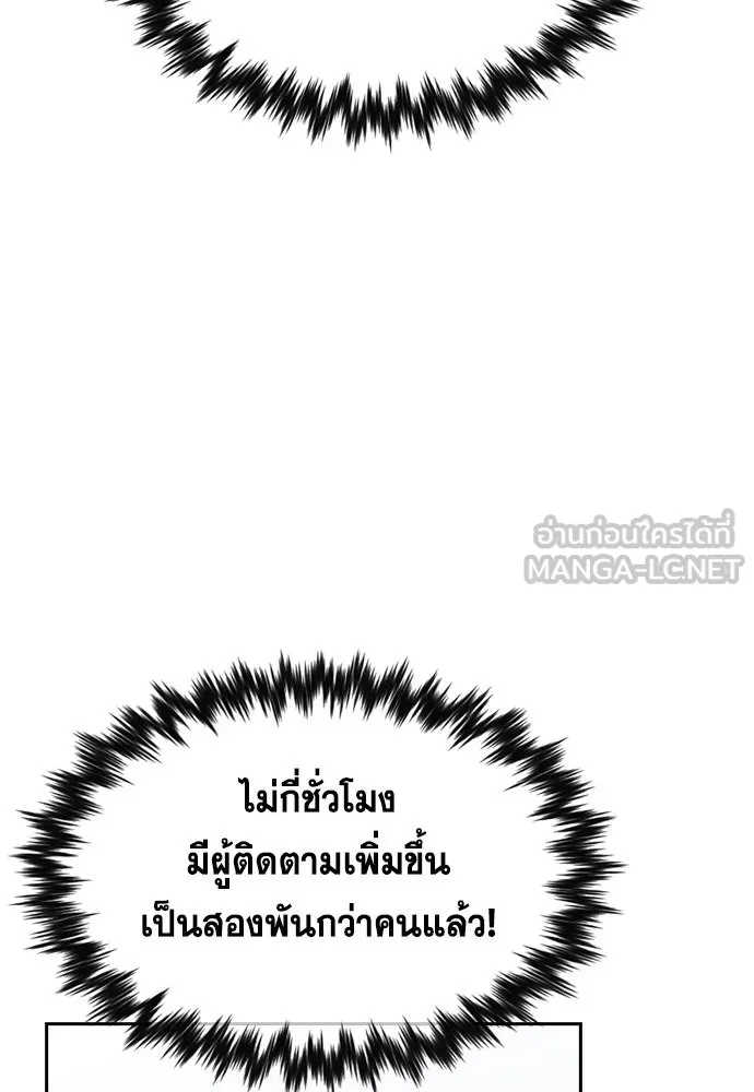 การศึกษาที่แท้จริง ตอนที่ 153 รูปที่ 21