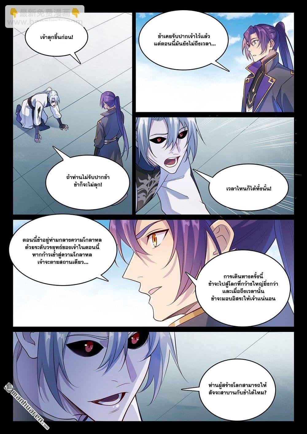 Manga-lc-com อ่านมังงะ อ่านการ์ตูน ออนไลน์ ฟรี Bailian Chengshen ตอนที่ 1 2 3 4 5 6 7 8 9 10 11 12 13 14 ฟรี ไม่มีโฆษณา Manga-lc - อ่าน มังงะ อ่าน การ์ตูน ออนไลน์ อ่านมังงะ ฟรี