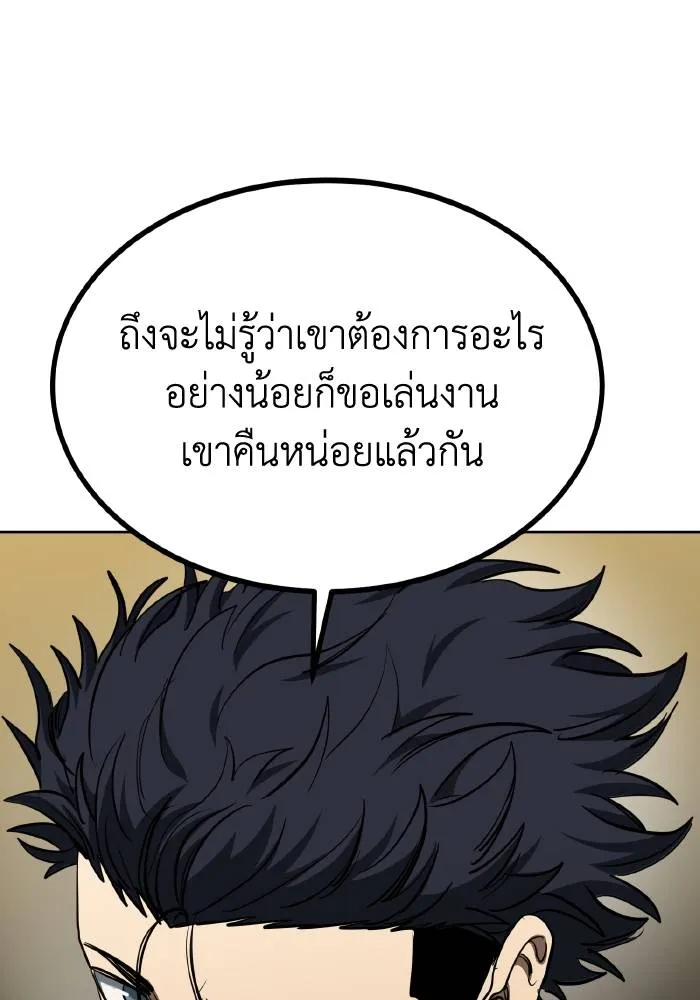 ราชาแห่งอ็อกทากอน ตอนที่ 71 รูปที่ 61