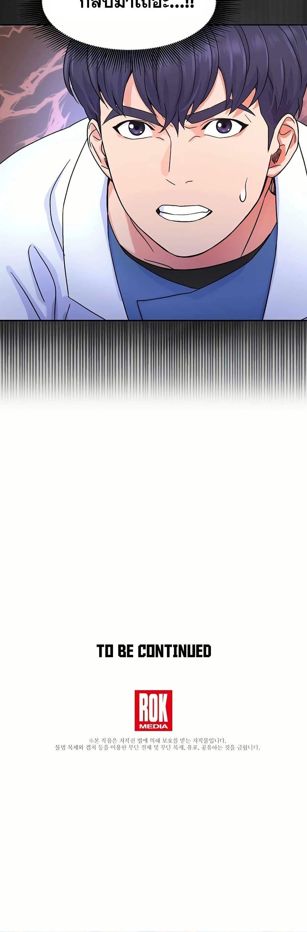 Manga-lc-com อ่านมังงะ อ่านการ์ตูน ออนไลน์ ฟรี Return of the Max-Level Doctor ตอนที่ 1 2 3 4 5 6 7 8 9 10 11 12 13 14 ฟรี ไม่มีโฆษณา Manga-lc - อ่าน มังงะ อ่าน การ์ตูน ออนไลน์ อ่านมังงะ ฟรี