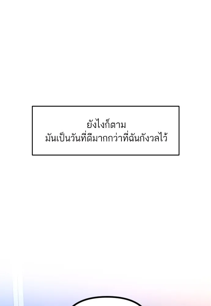 รักกันคนละครึ่งทาง ตอนที่ 37 รูปที่ 88