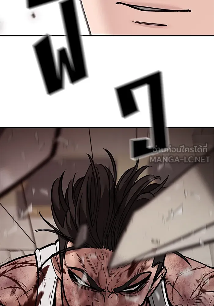 เลวฟาดเลว ตอนที่ 84 รูปที่ 105
