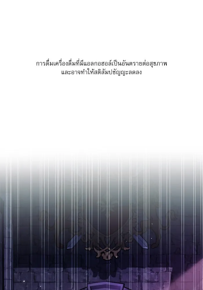 ผมไม่ได้เก่งอย่างที่คิด ตอนที่ 39 รูปที่ 115