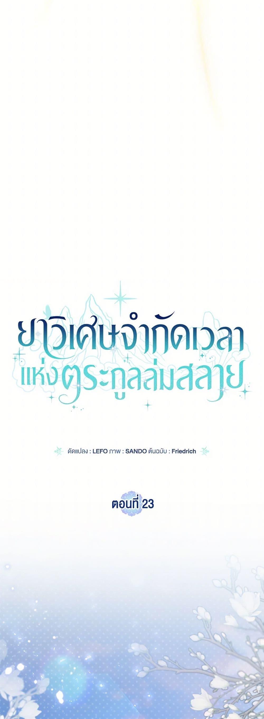 Manga-lc-com อ่านมังงะ อ่านการ์ตูน ออนไลน์ ฟรี The Overflowing Elixir of the Fallen House ตอนที่ 1 2 3 4 5 6 7 8 9 10 11 12 13 14 ฟรี ไม่มีโฆษณา Manga-lc - อ่าน มังงะ อ่าน การ์ตูน ออนไลน์ อ่านมังงะ ฟรี