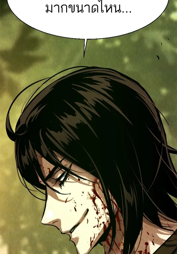 พี่ชายสายบอดี้การ์ด ตอนที่ 270 รูปที่ 44