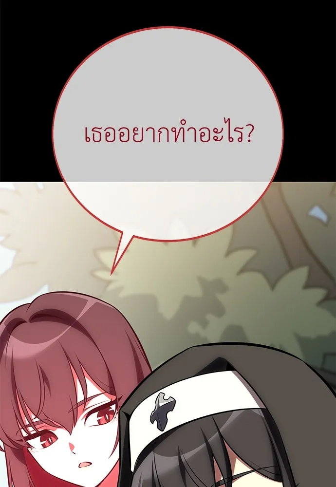 ไอ้เพลเยอร์นั่น ฉันฆ่ามันเอง ตอนที่ 62 รูปที่ 91